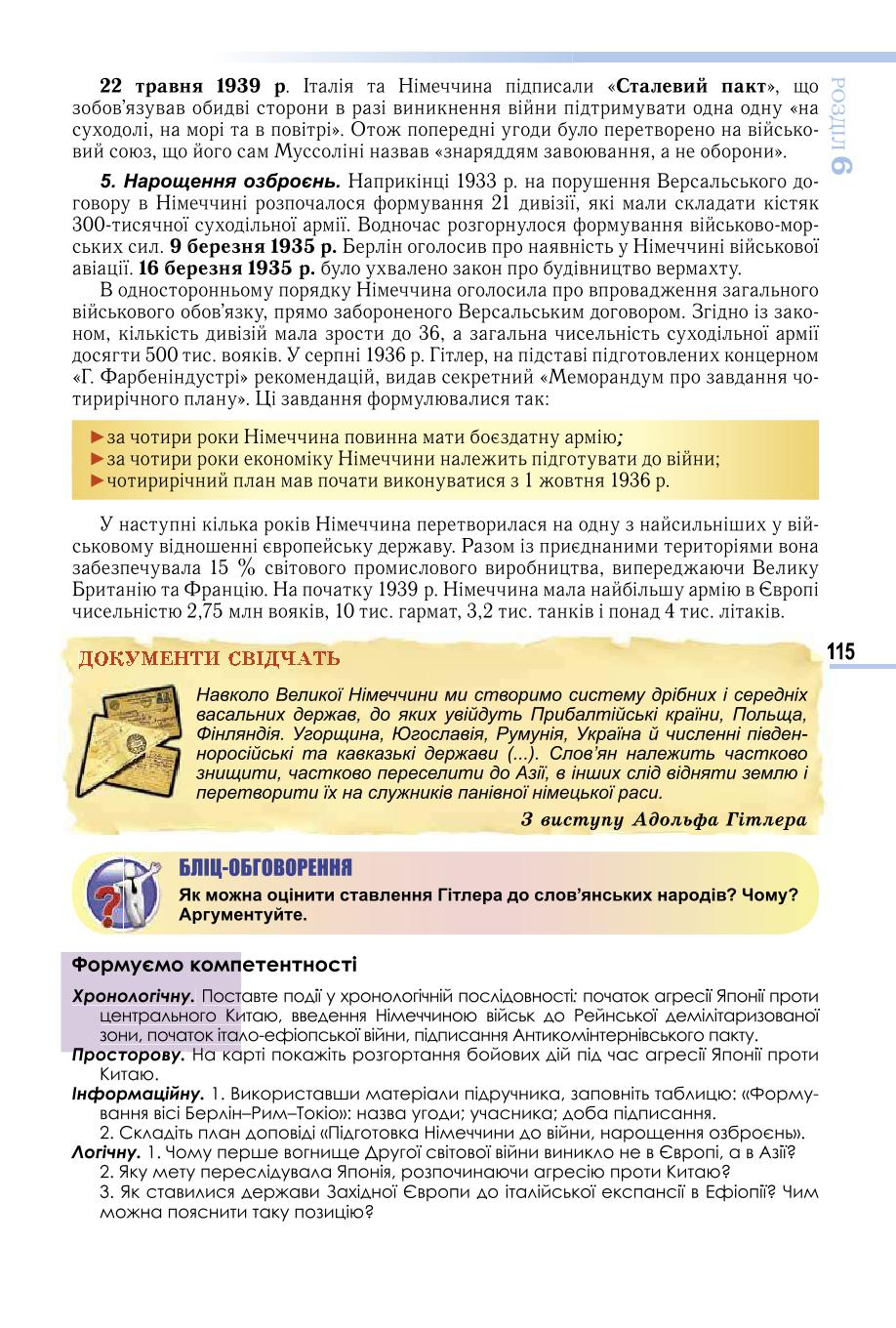 Мініатюра 115