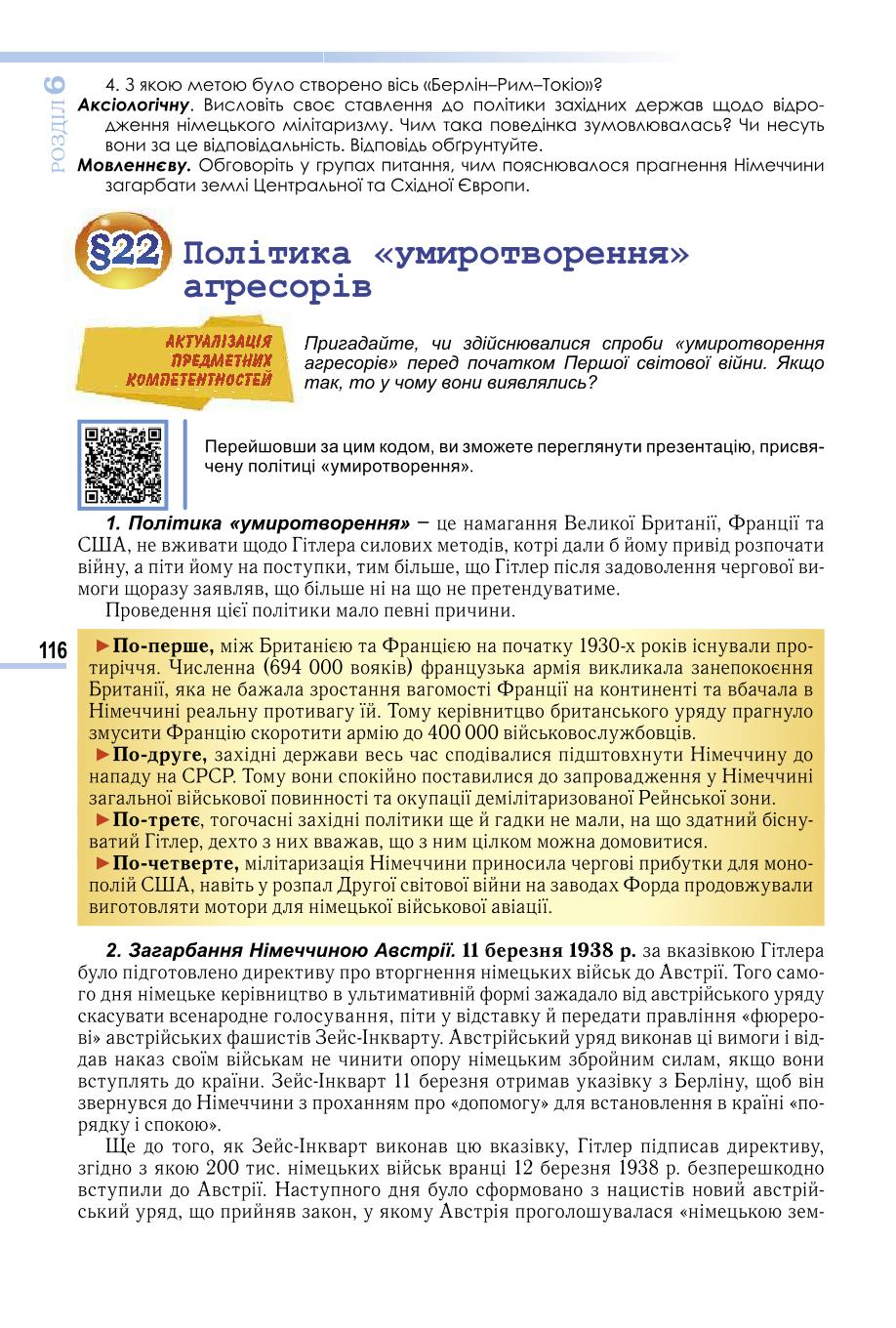 Мініатюра 116