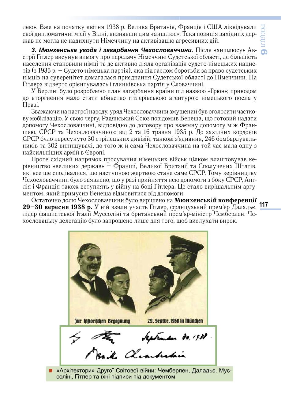Мініатюра 117