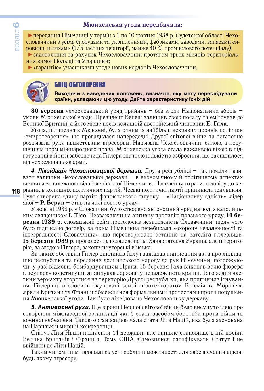 Мініатюра 118