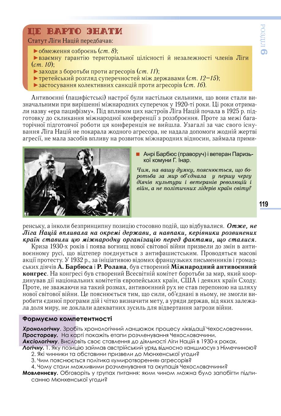 Мініатюра 119