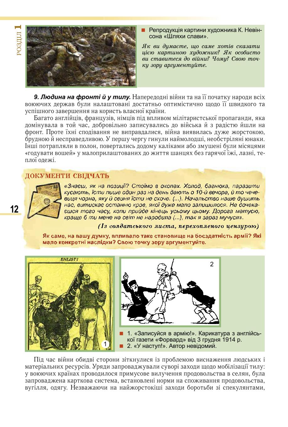 Мініатюра 12