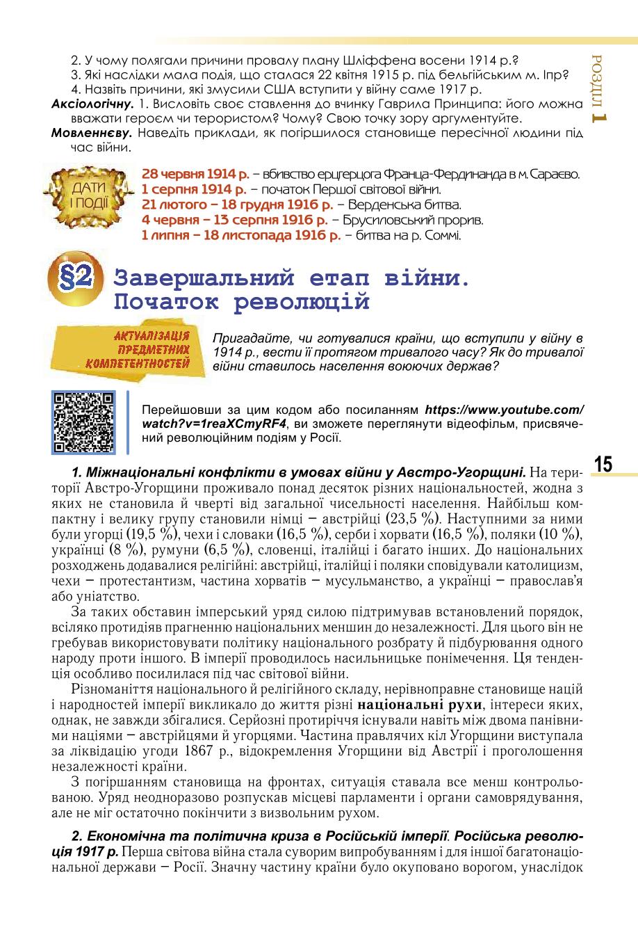 Мініатюра 15