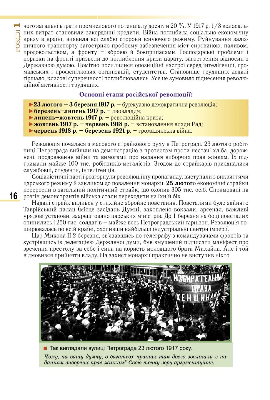 Мініатюра 16