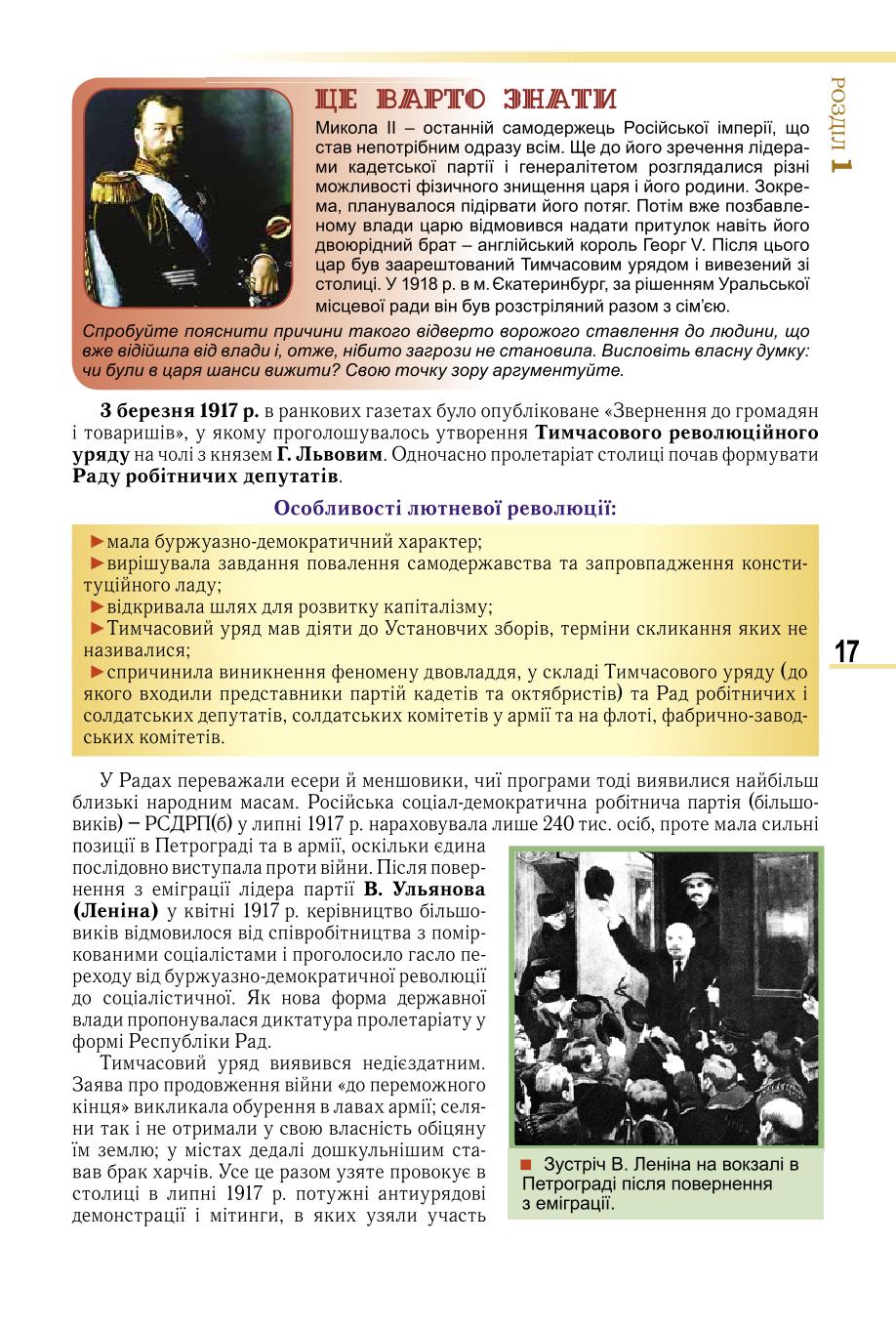 Мініатюра 17