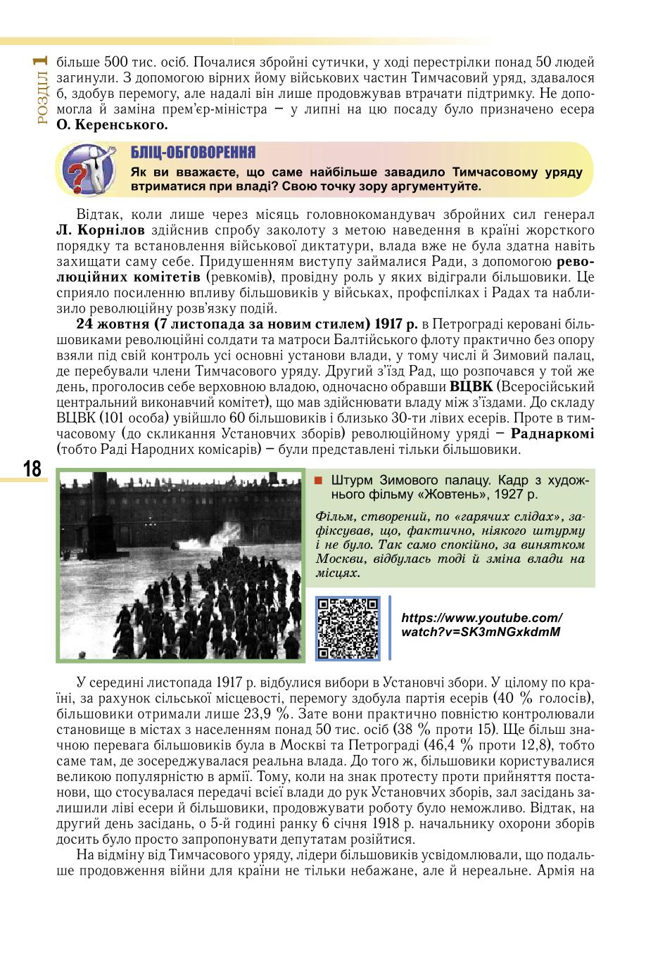 Мініатюра 18