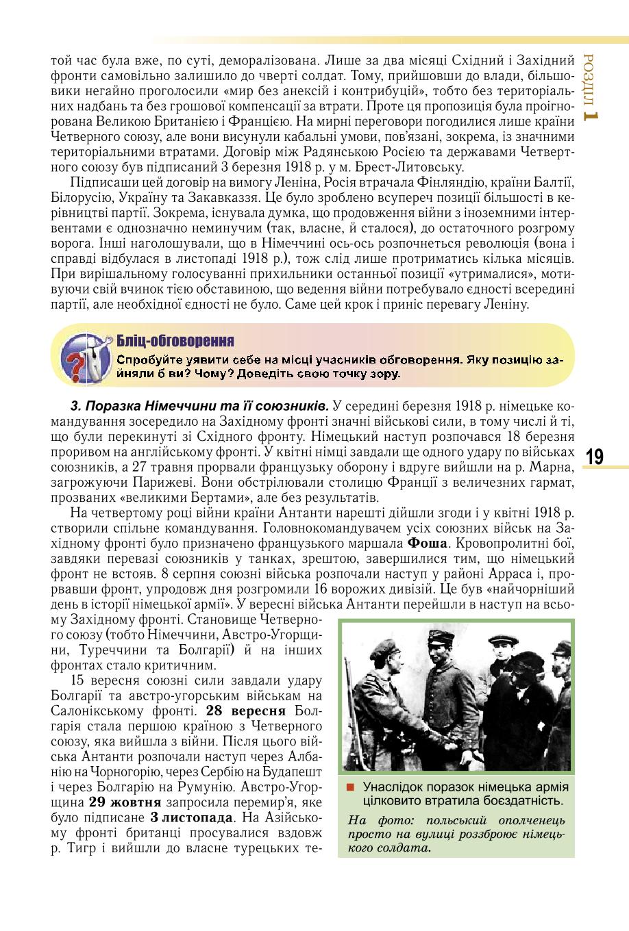 Мініатюра 19