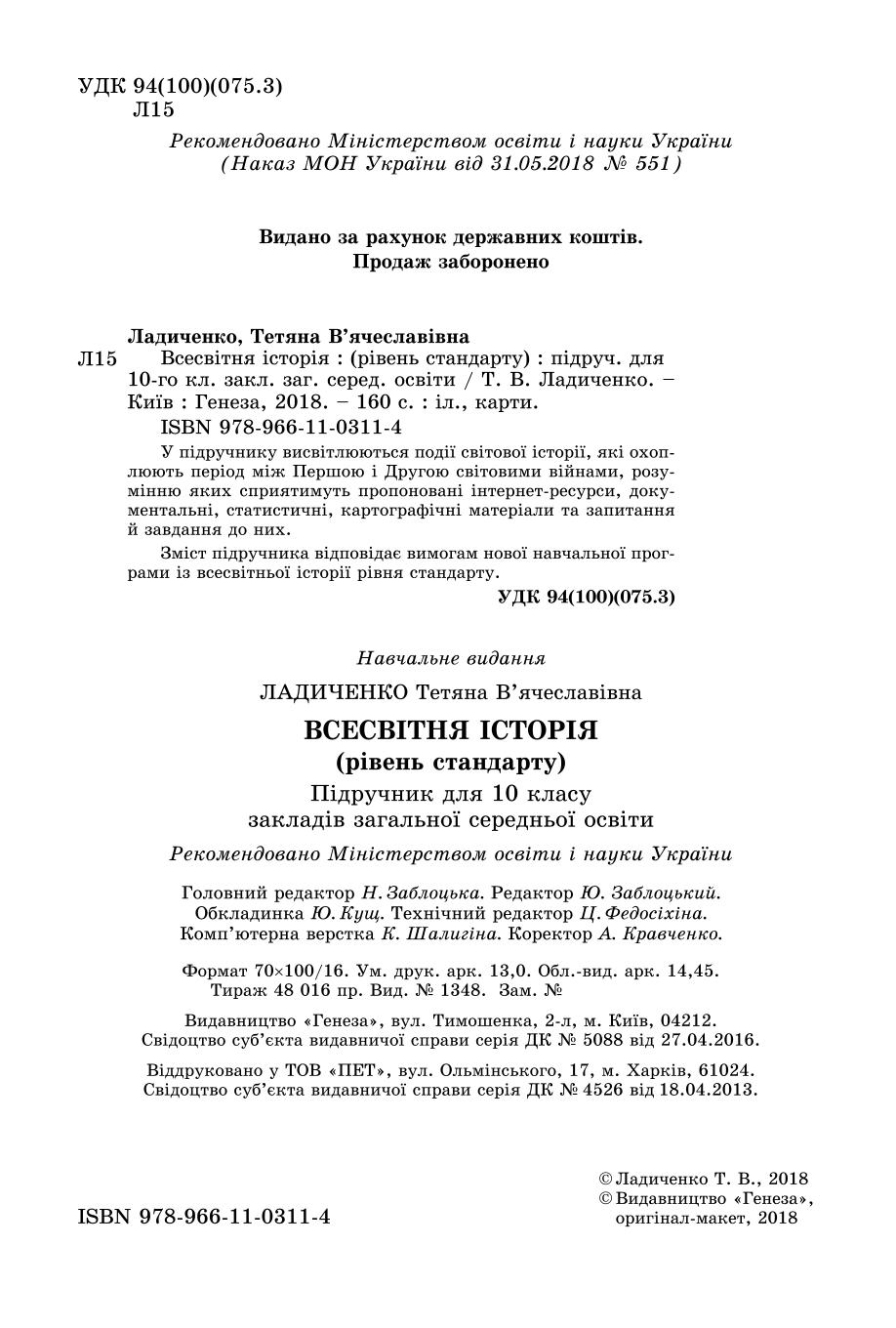 Мініатюра 2