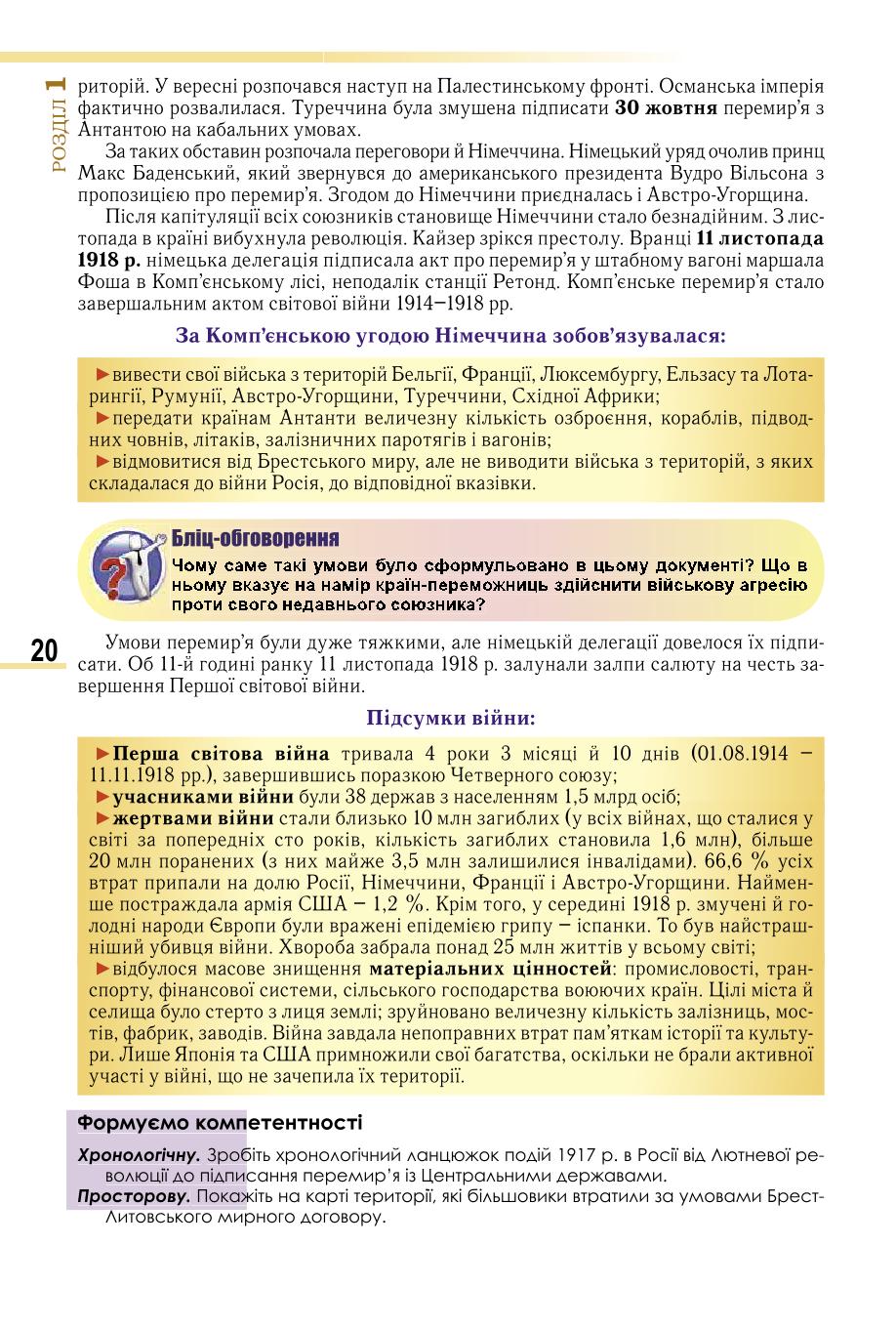 Мініатюра 20