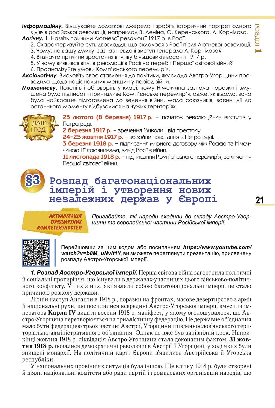 Мініатюра 21