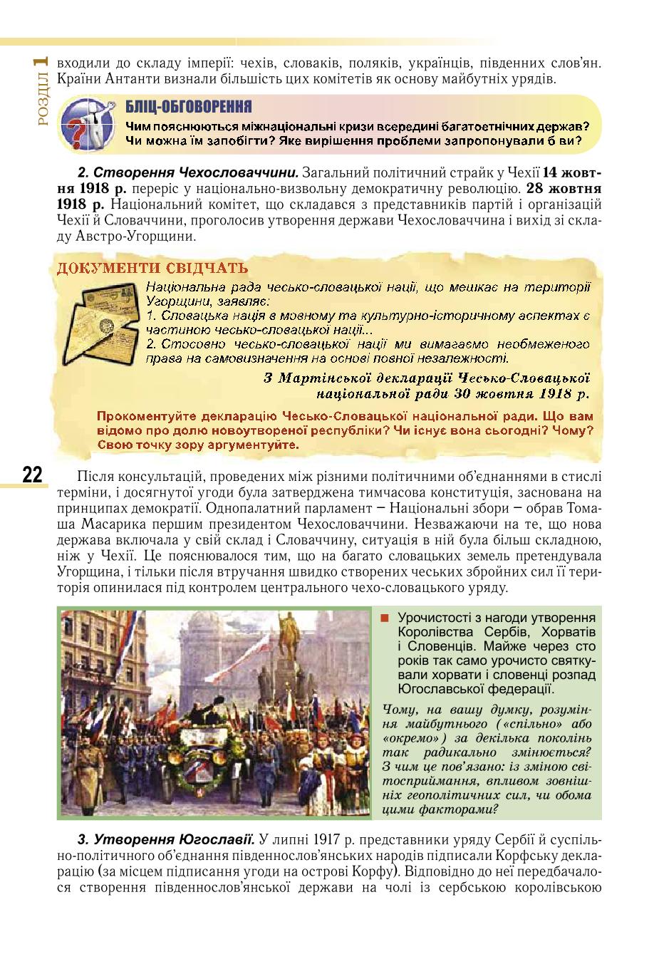 Мініатюра 22