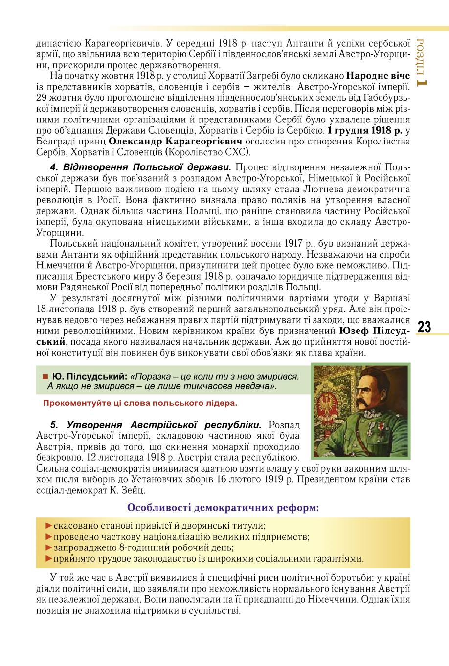 Мініатюра 23