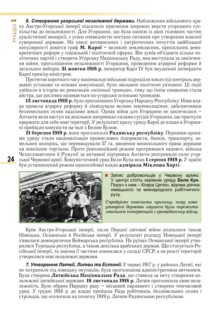 Мініатюра 24