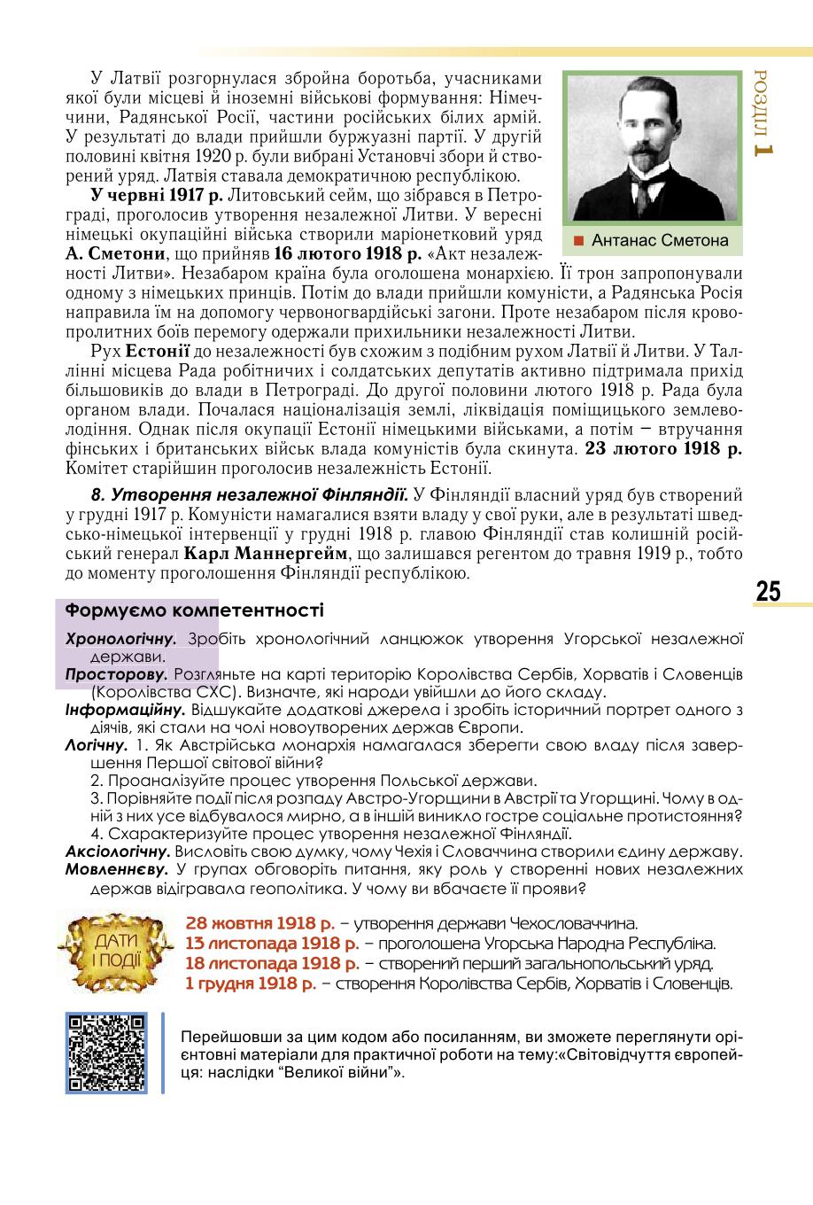 Мініатюра 25