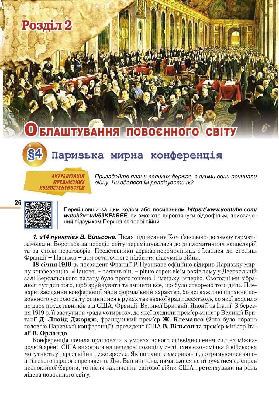 Мініатюра 26