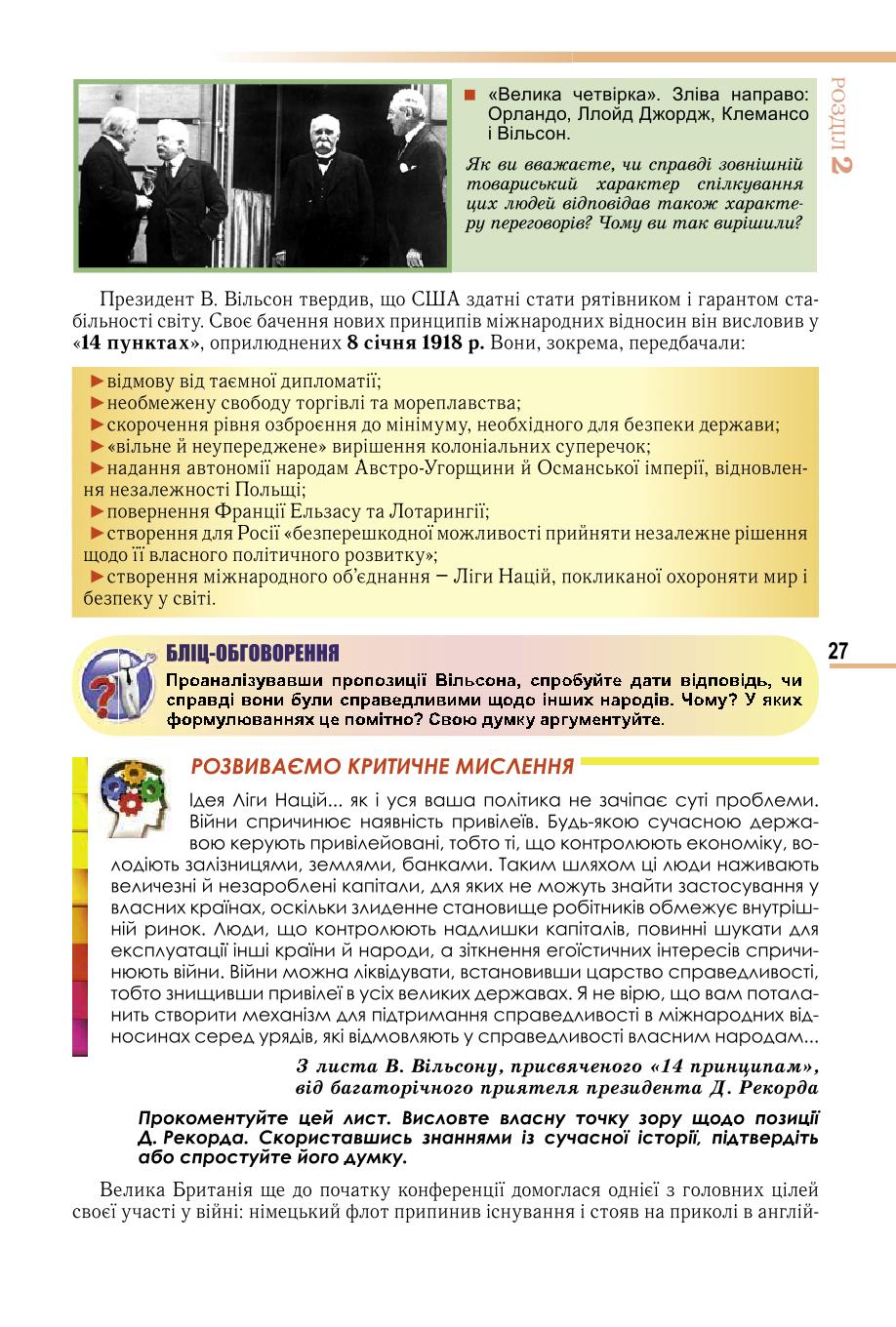 Мініатюра 27