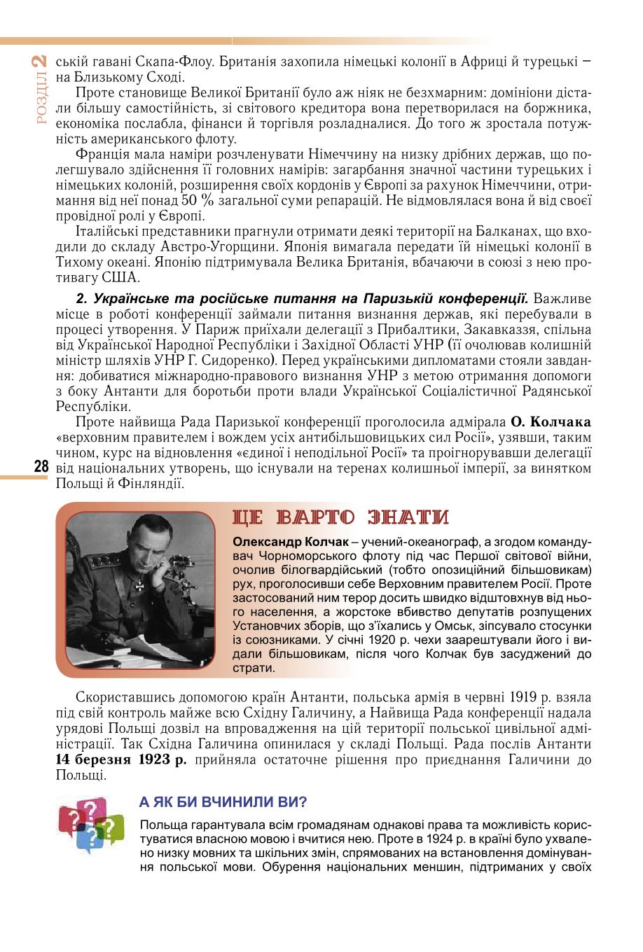 Мініатюра 28