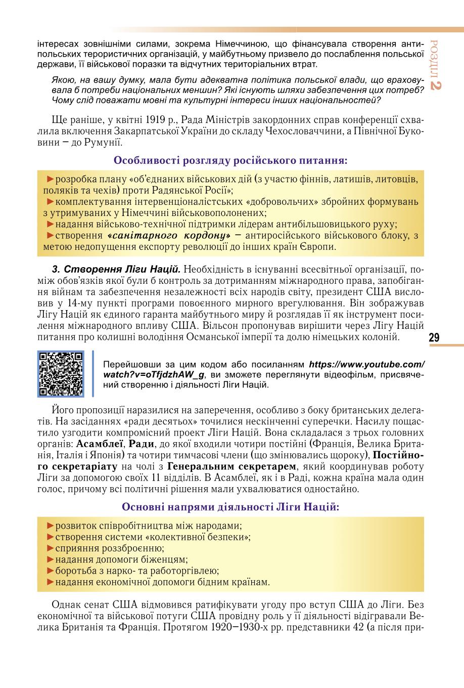 Мініатюра 29