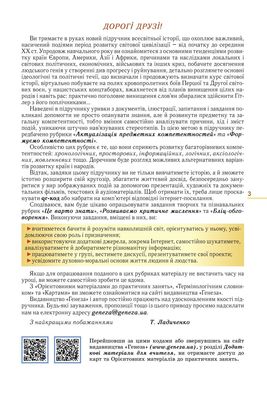 Мініатюра 3