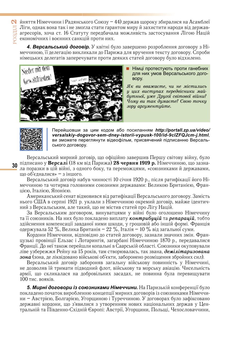 Мініатюра 30