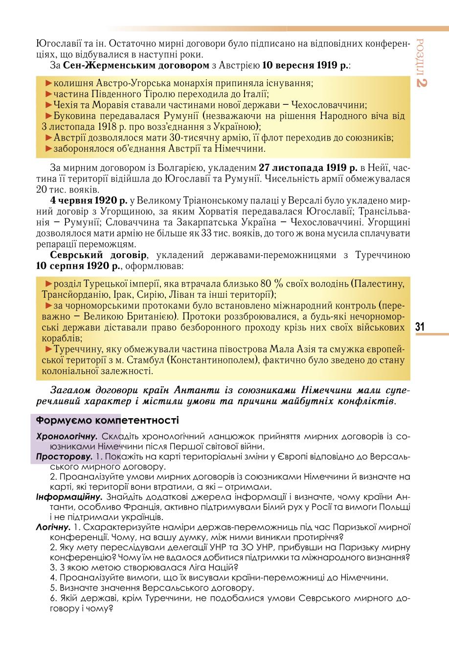Мініатюра 31