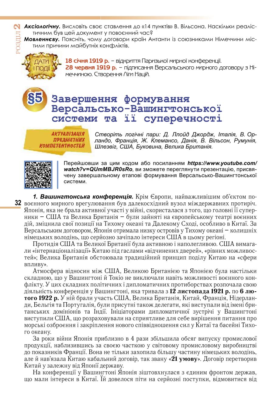 Мініатюра 32