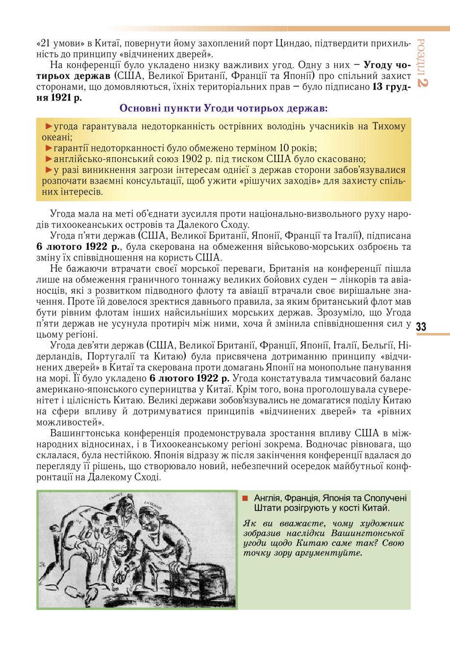Мініатюра 33