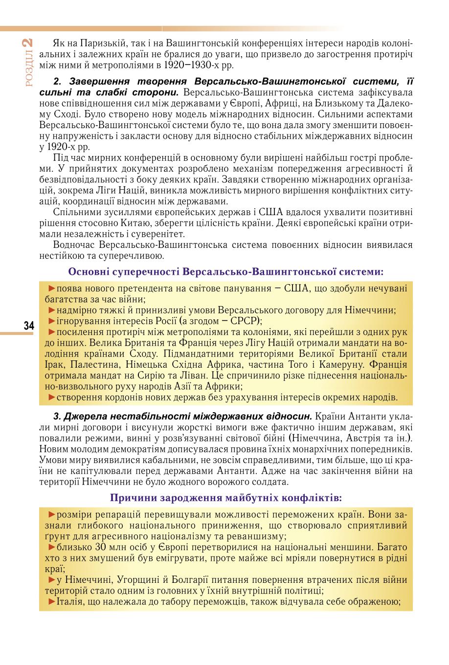 Мініатюра 34