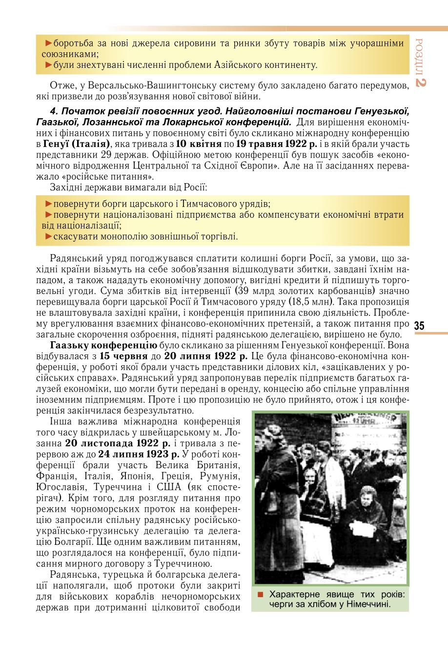 Мініатюра 35