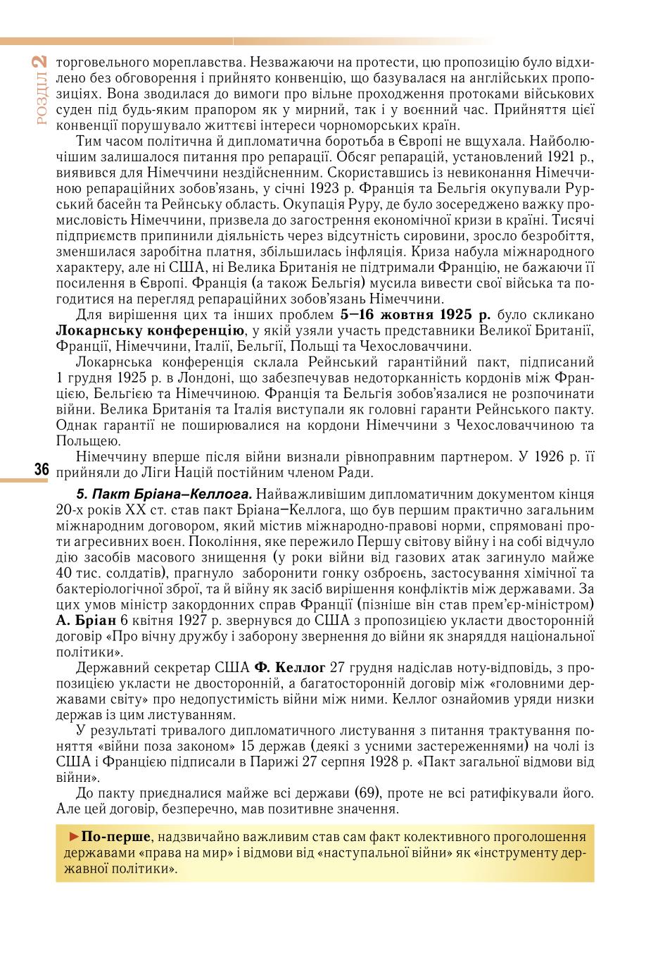 Мініатюра 36