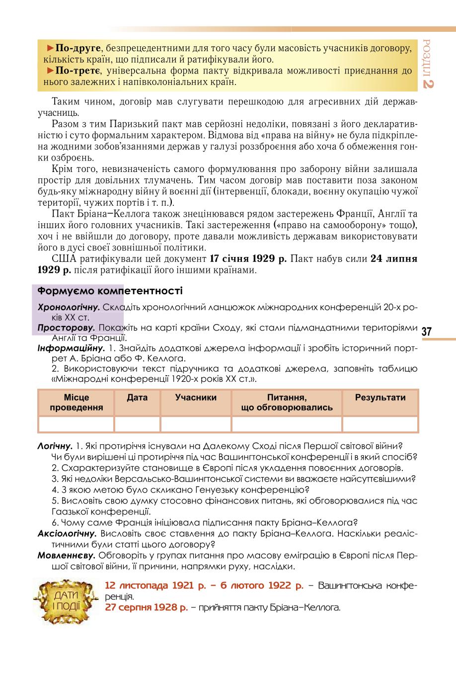 Мініатюра 37