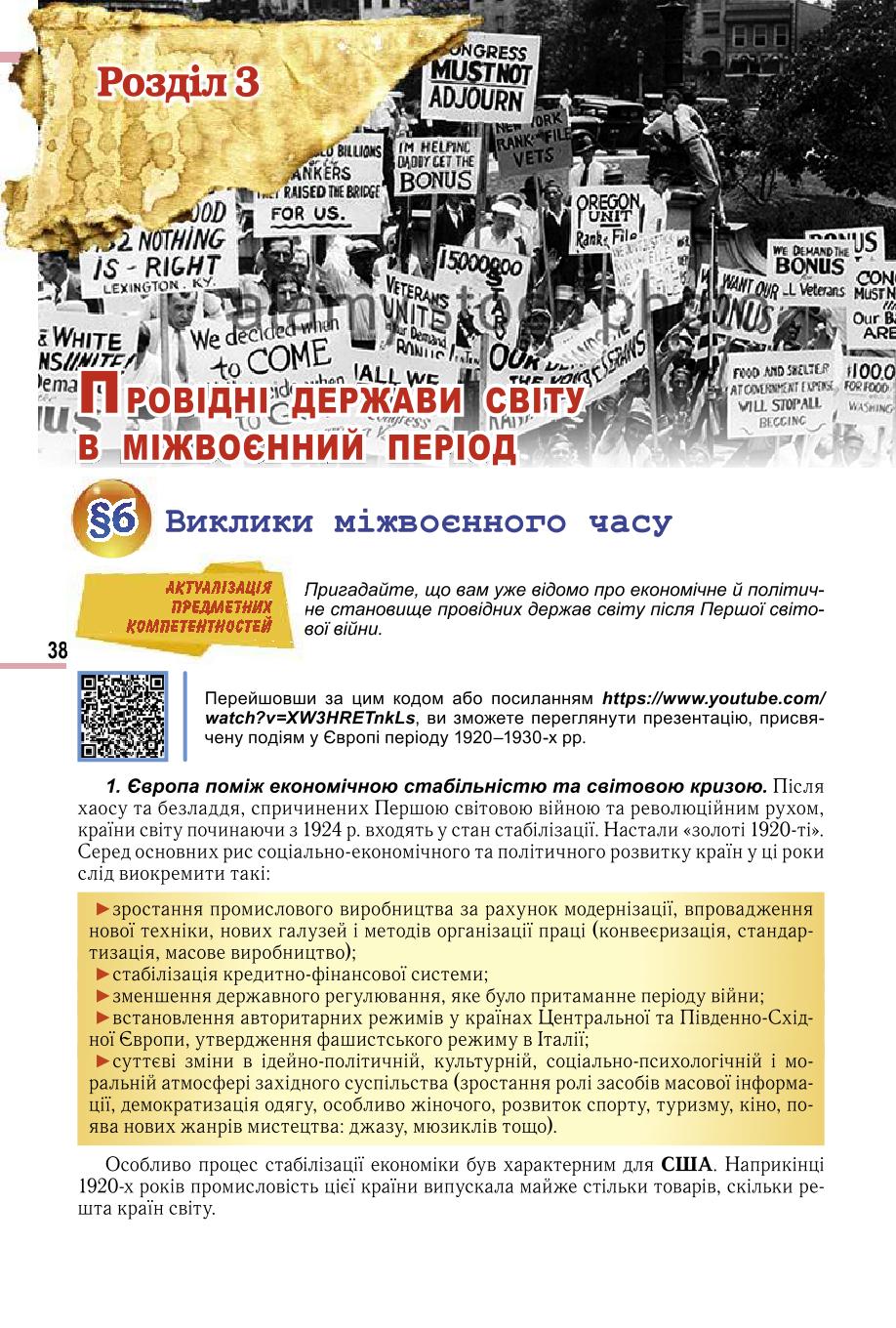 Мініатюра 38