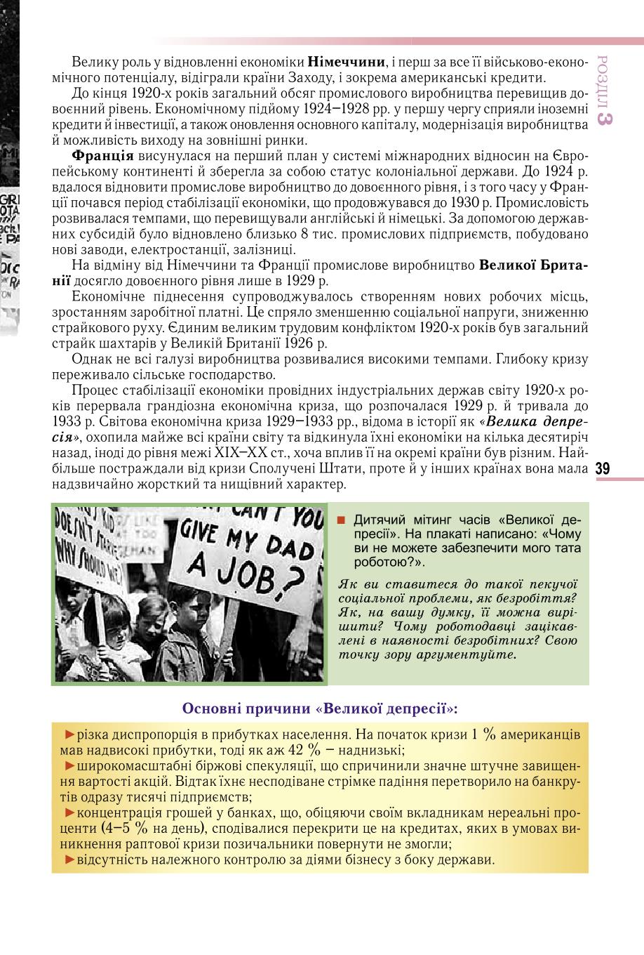Мініатюра 39