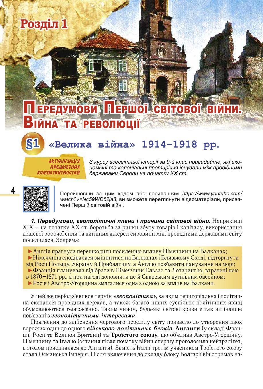 Мініатюра 4