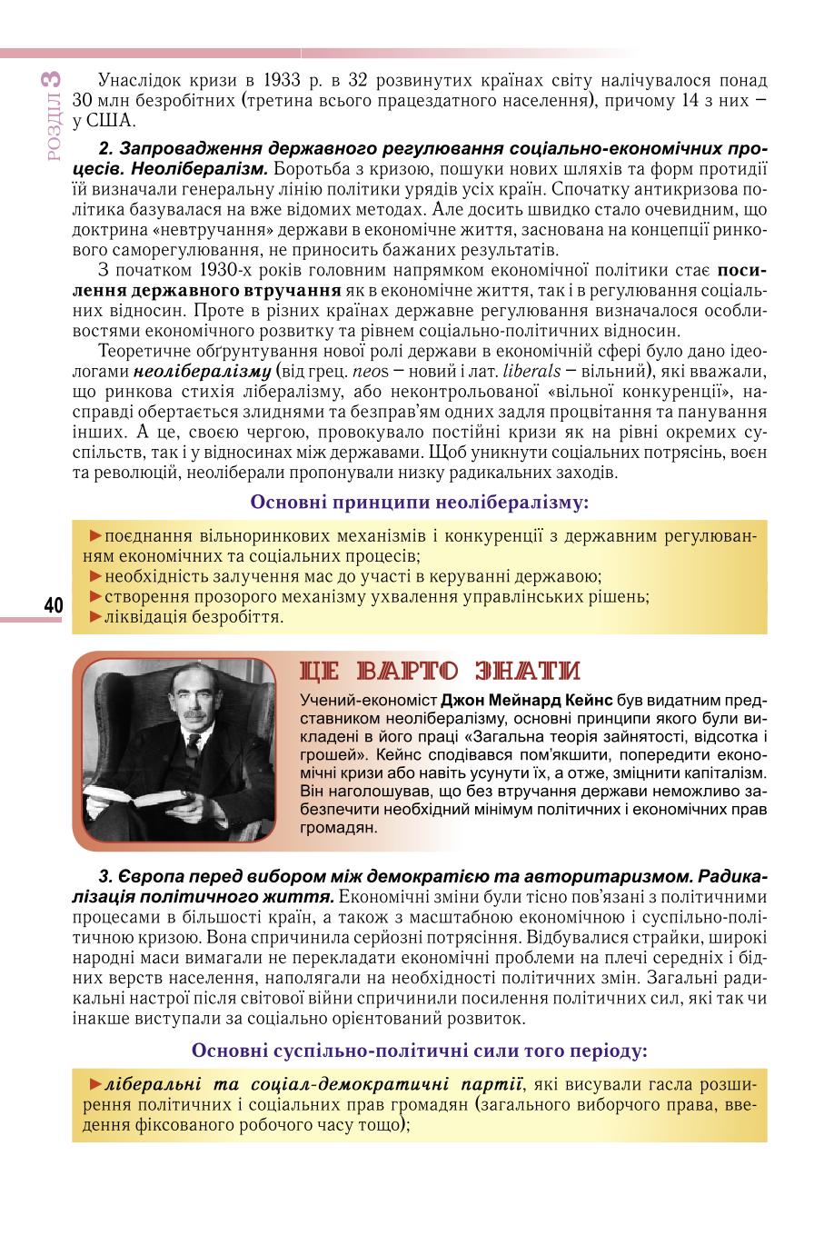 Мініатюра 40
