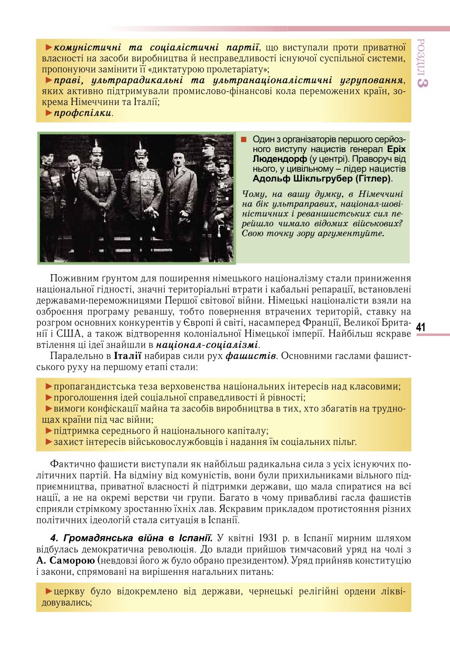 Мініатюра 41