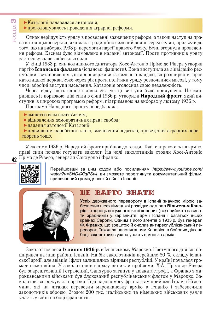 Мініатюра 42