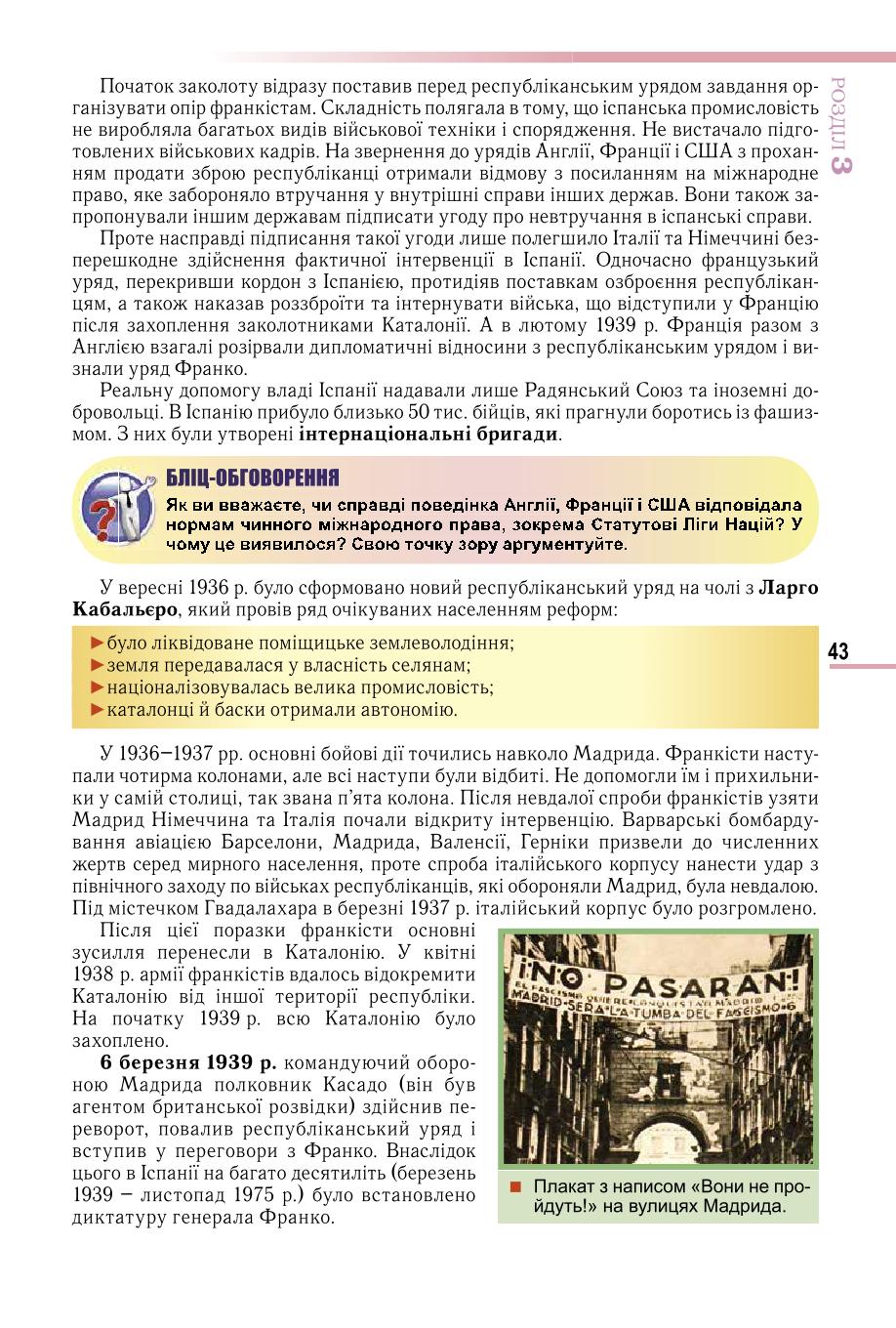 Мініатюра 43