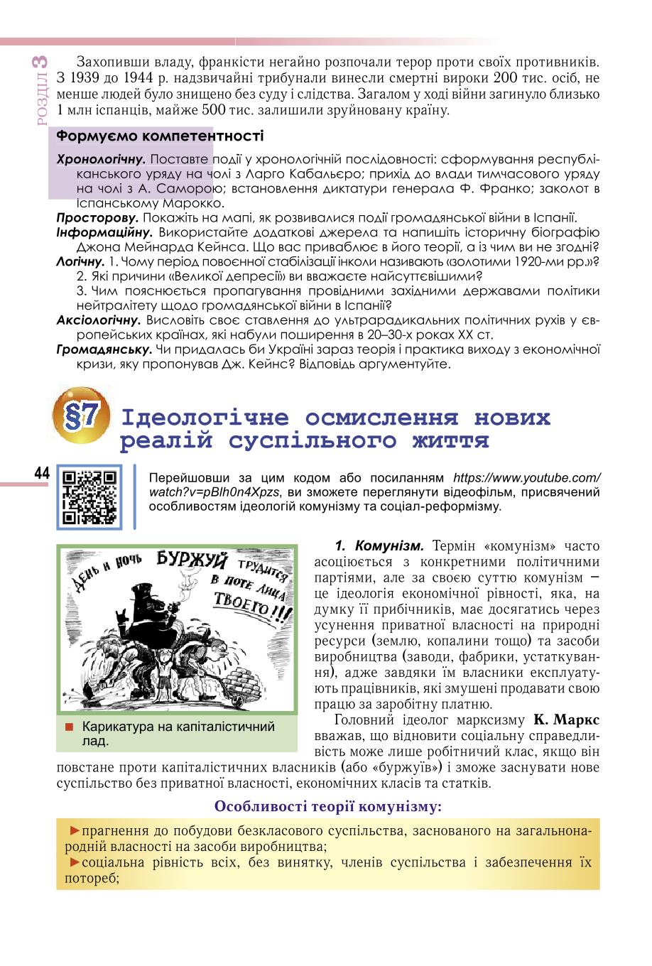Мініатюра 44