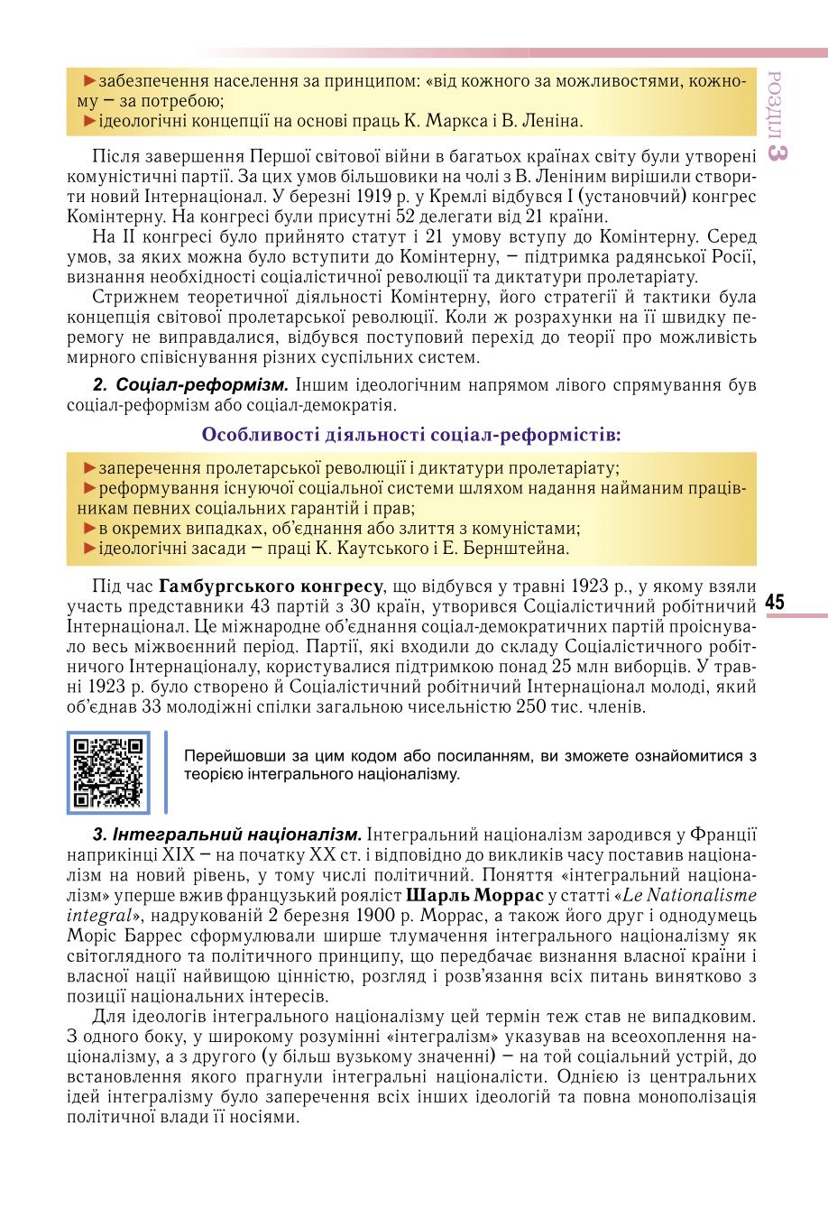 Мініатюра 45