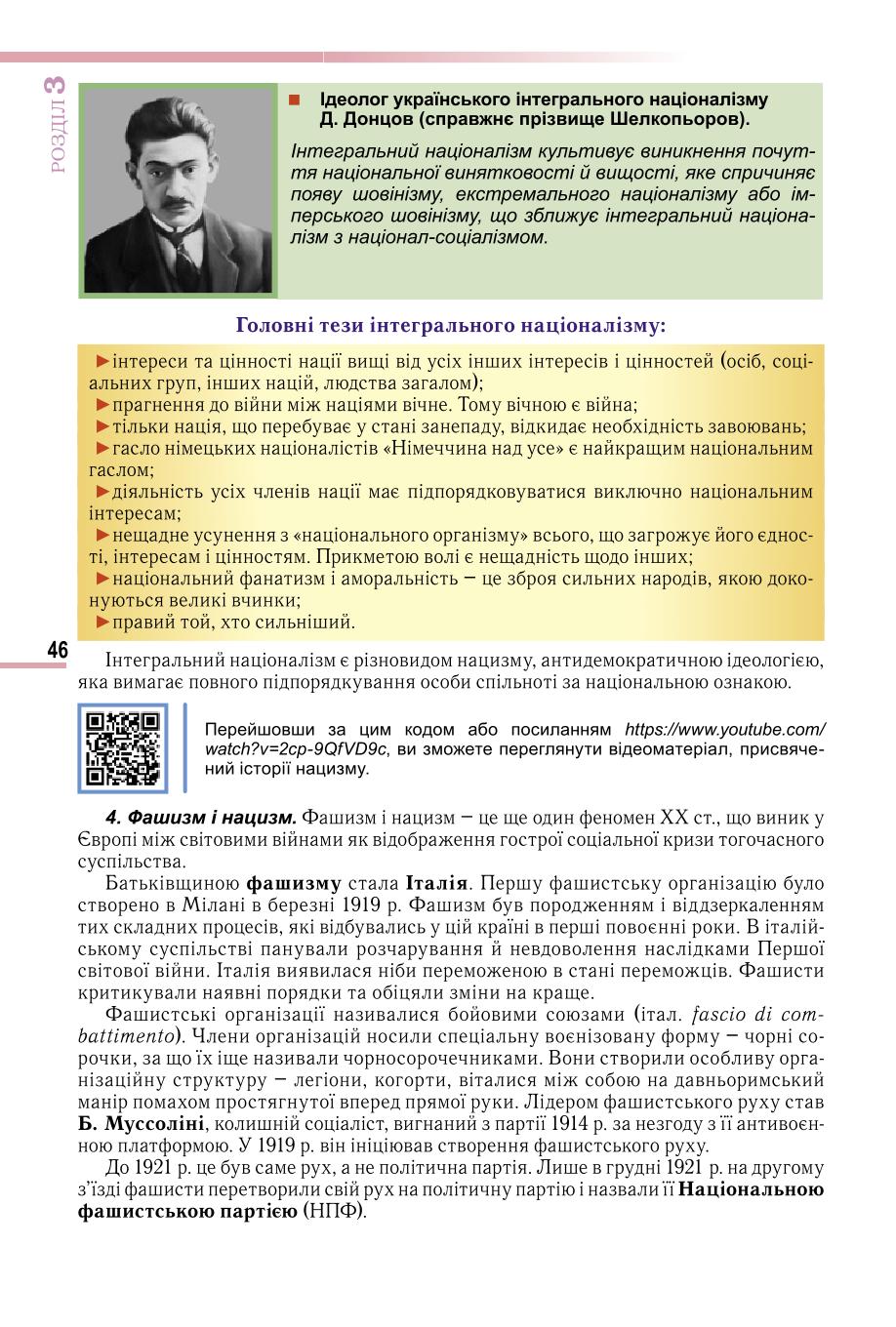 Мініатюра 46