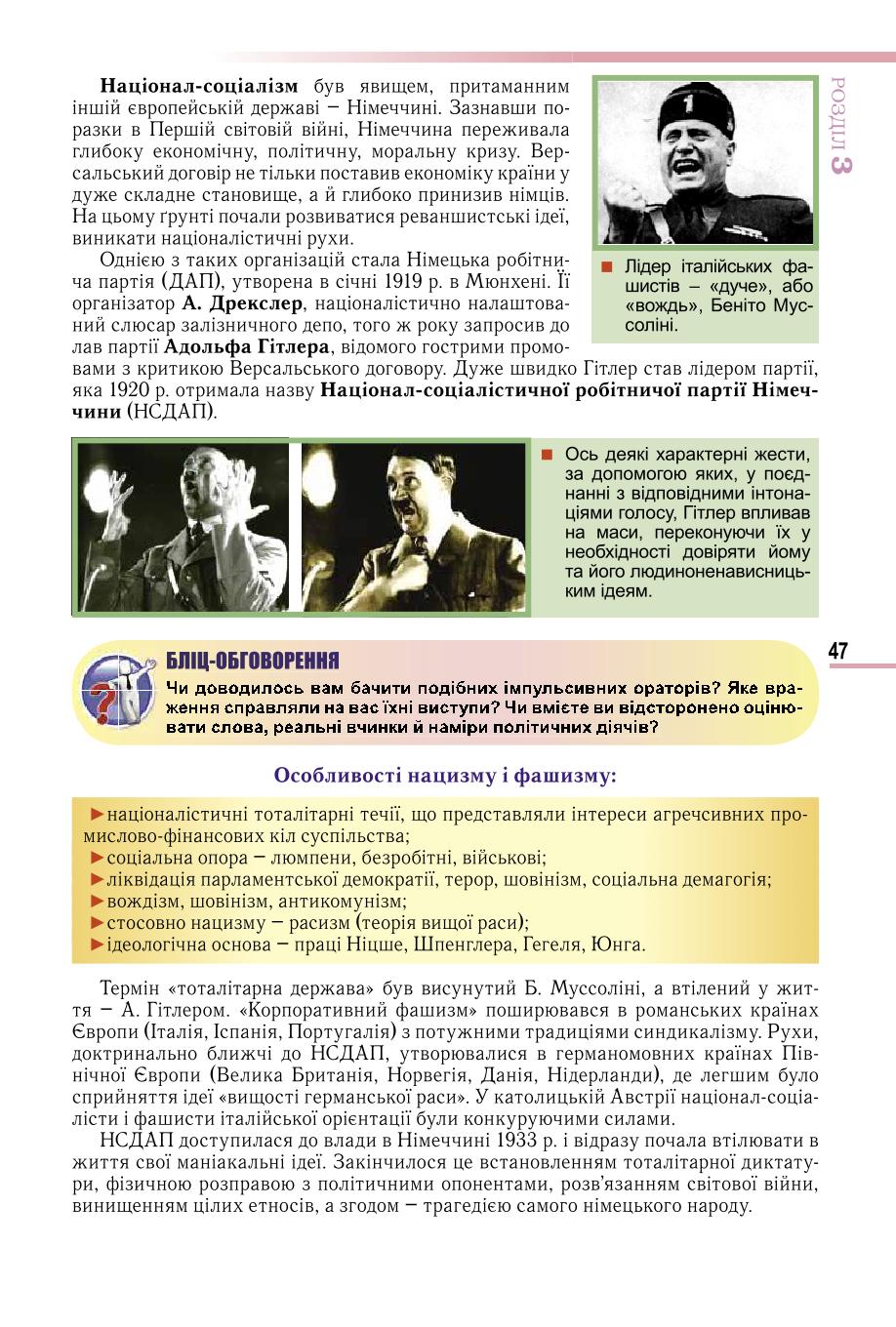 Мініатюра 47