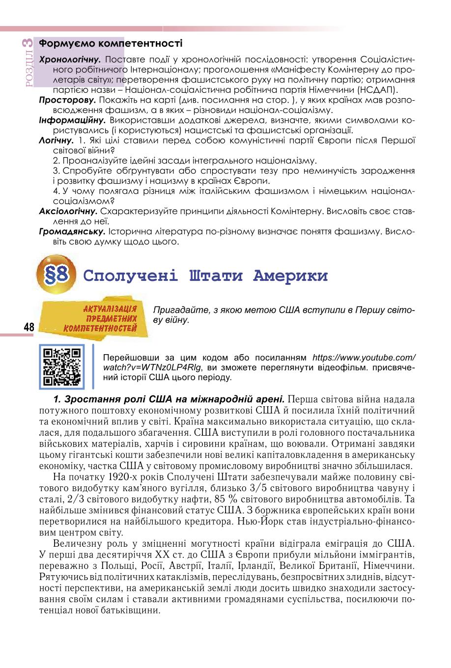 Мініатюра 48