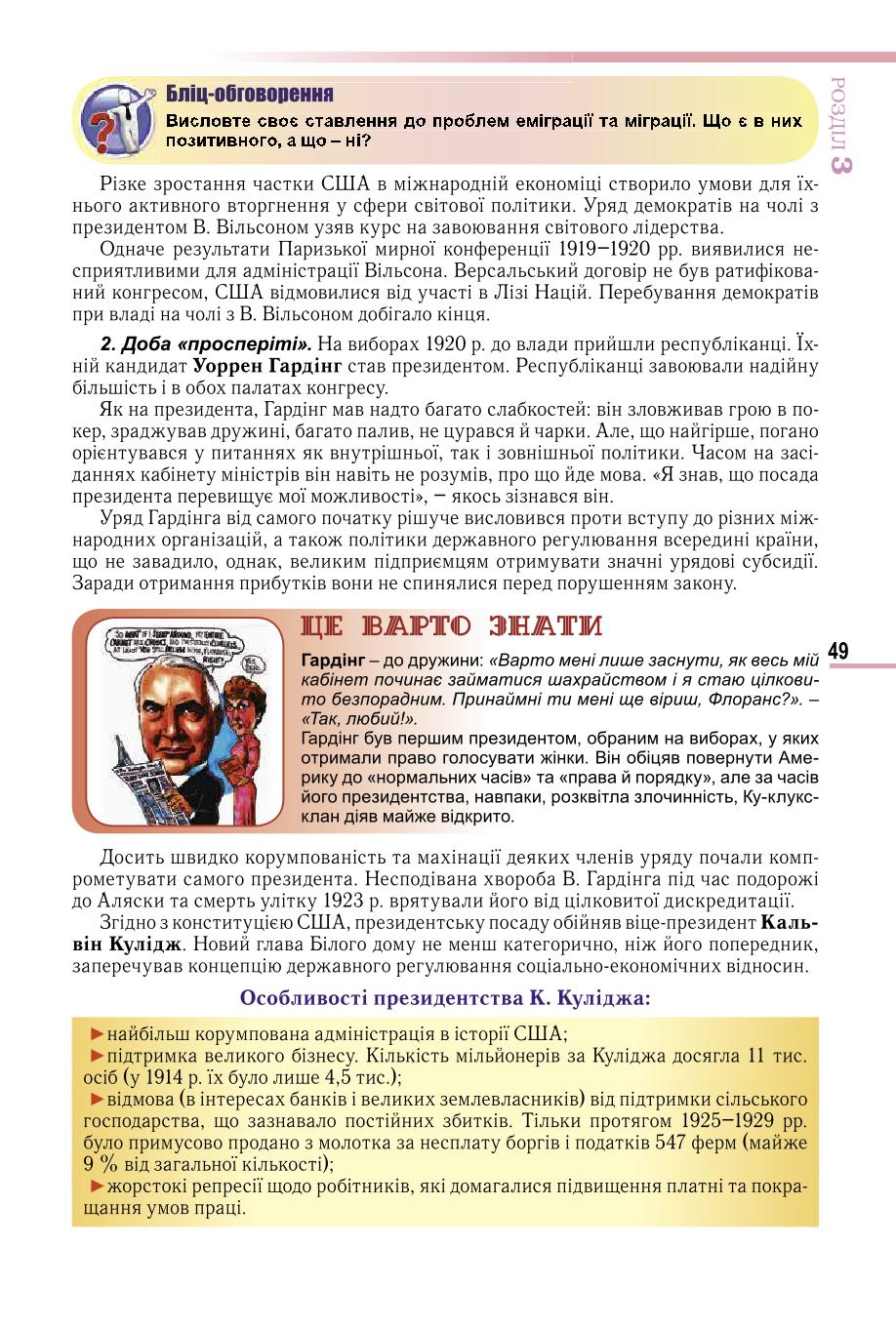 Мініатюра 49