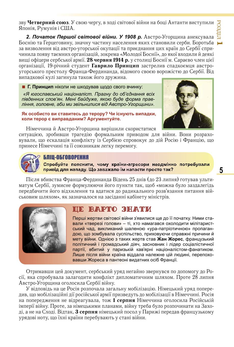 Мініатюра 5