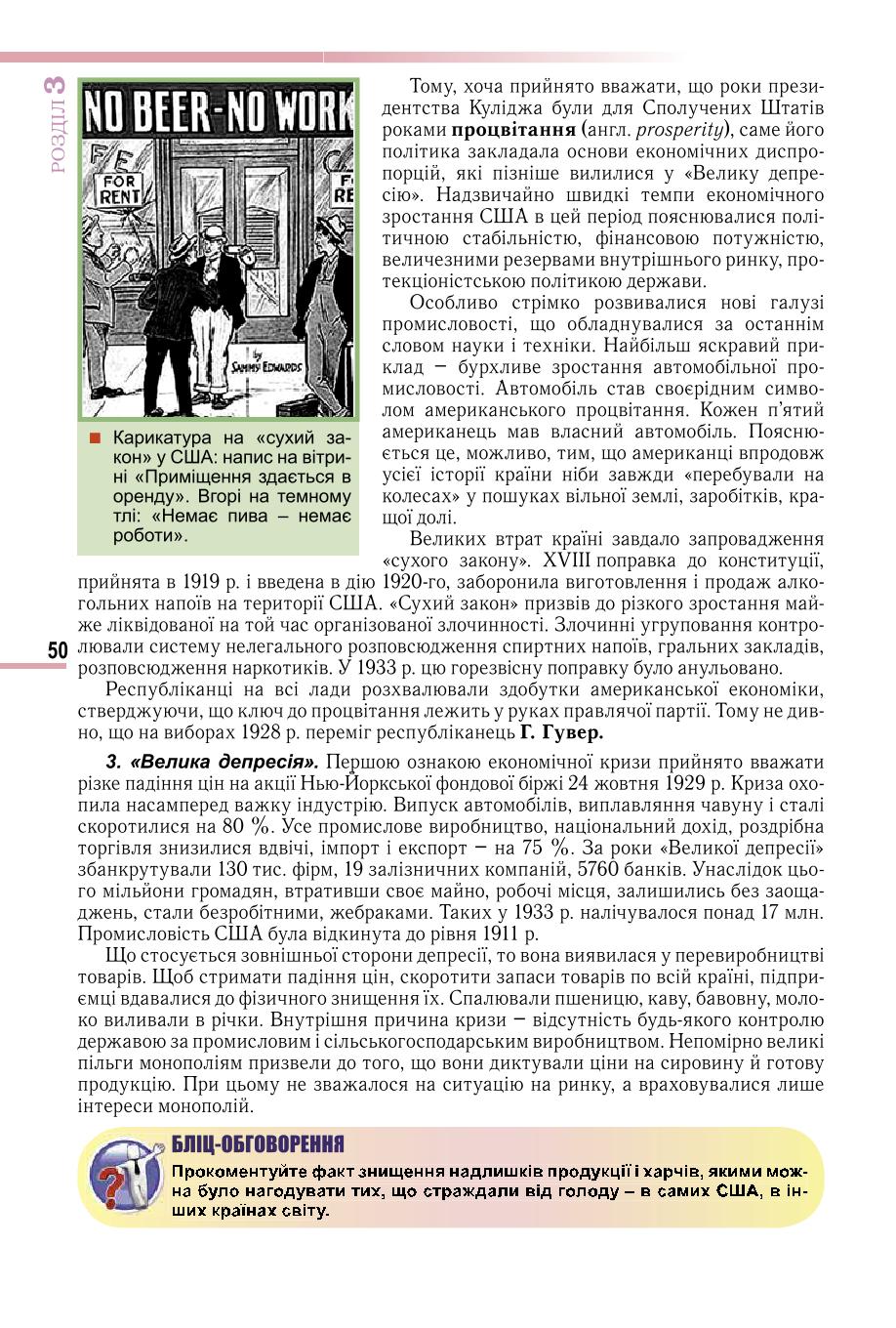 Мініатюра 50