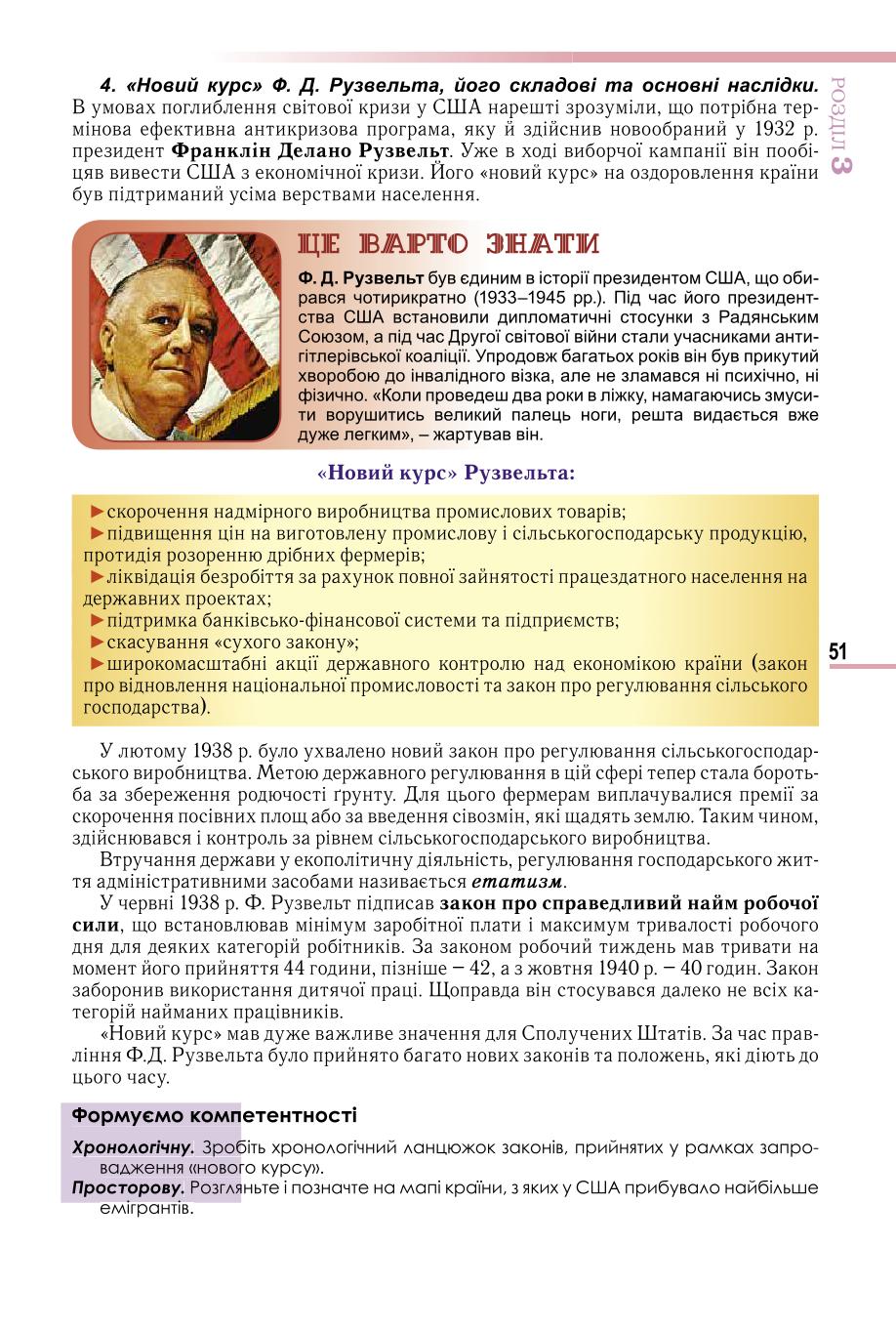 Мініатюра 51
