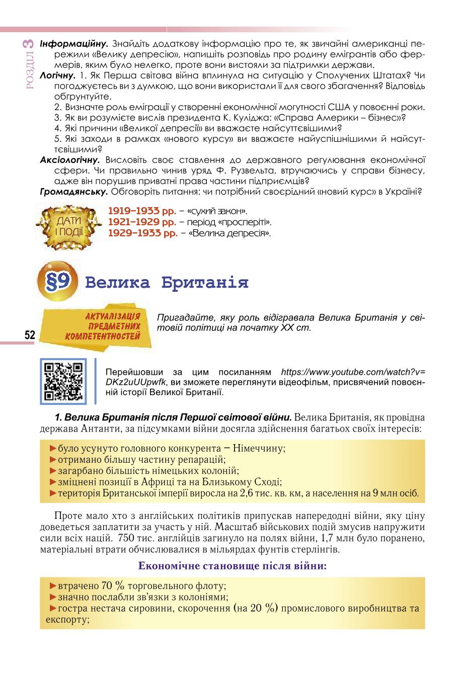 Мініатюра 52