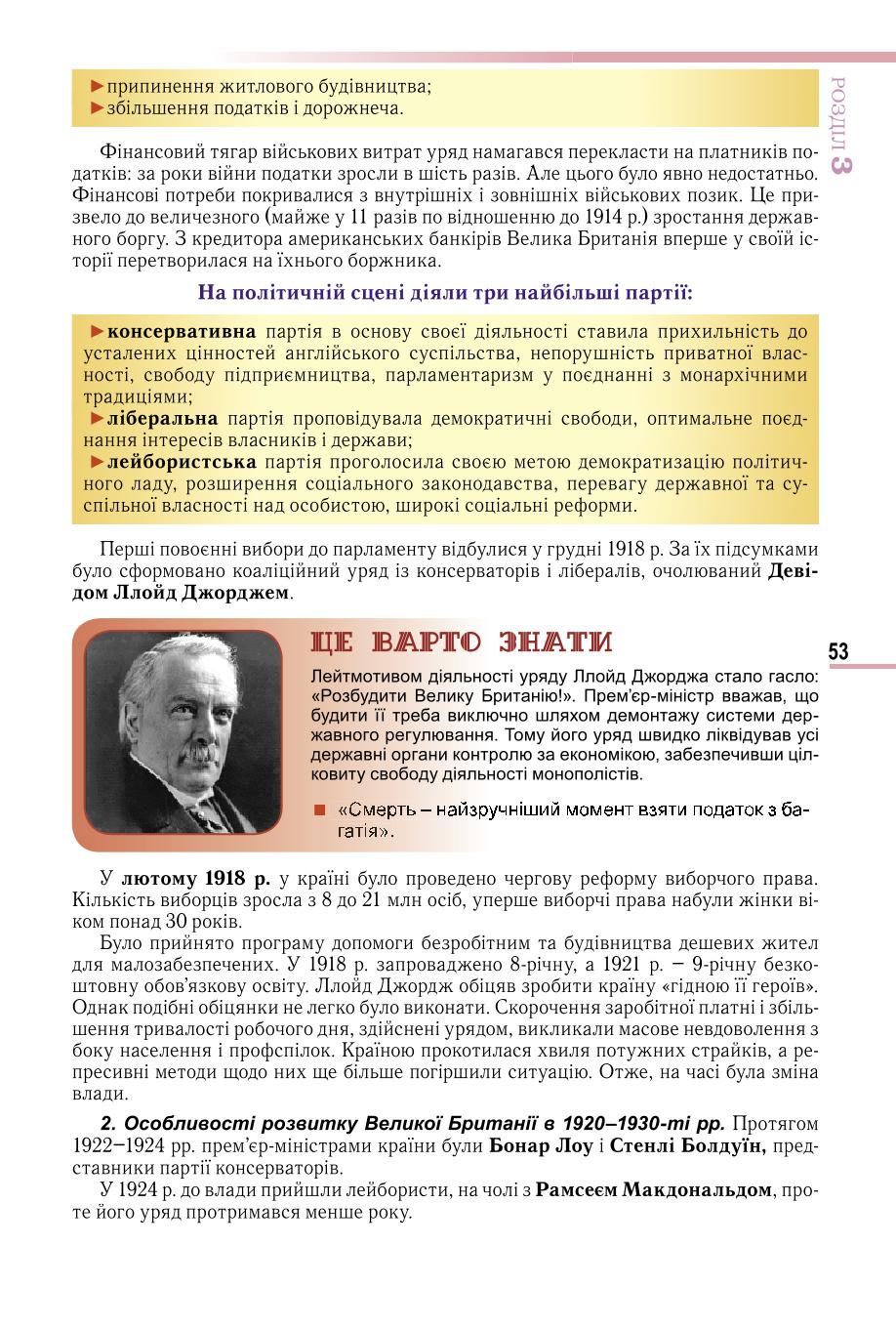 Мініатюра 53
