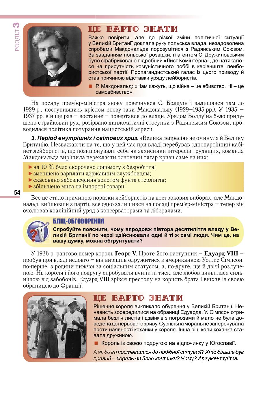 Мініатюра 54
